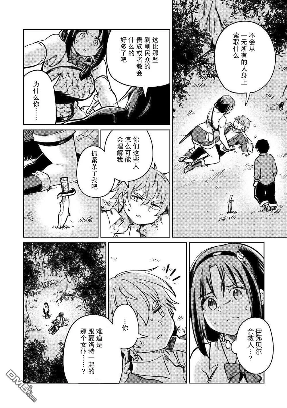 第33话 第18页