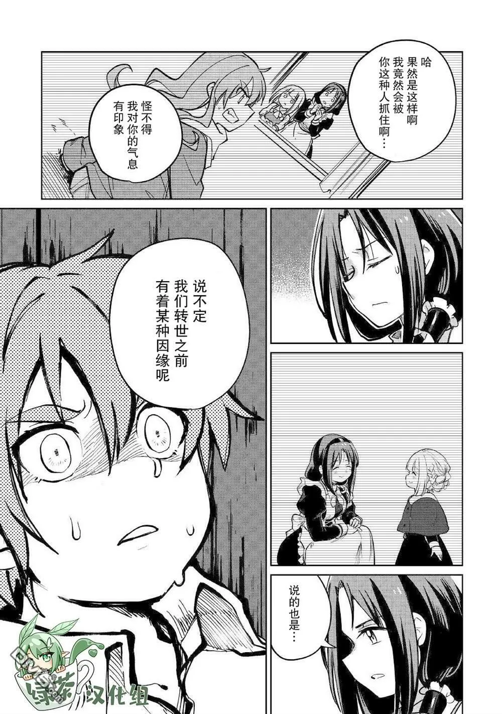 第33话 第19页