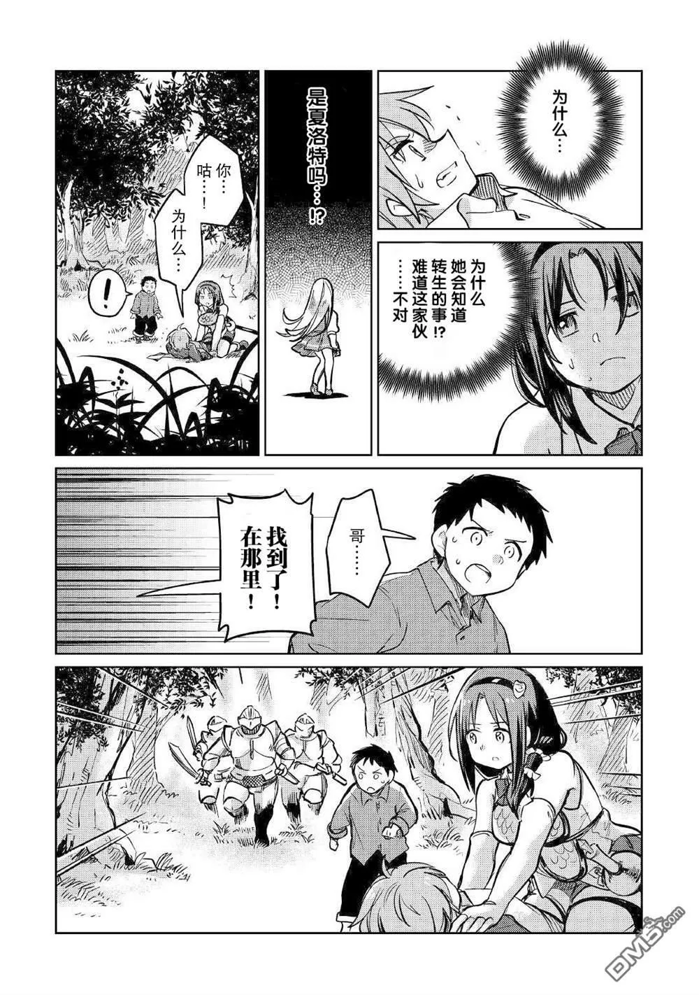 第33话 第20页