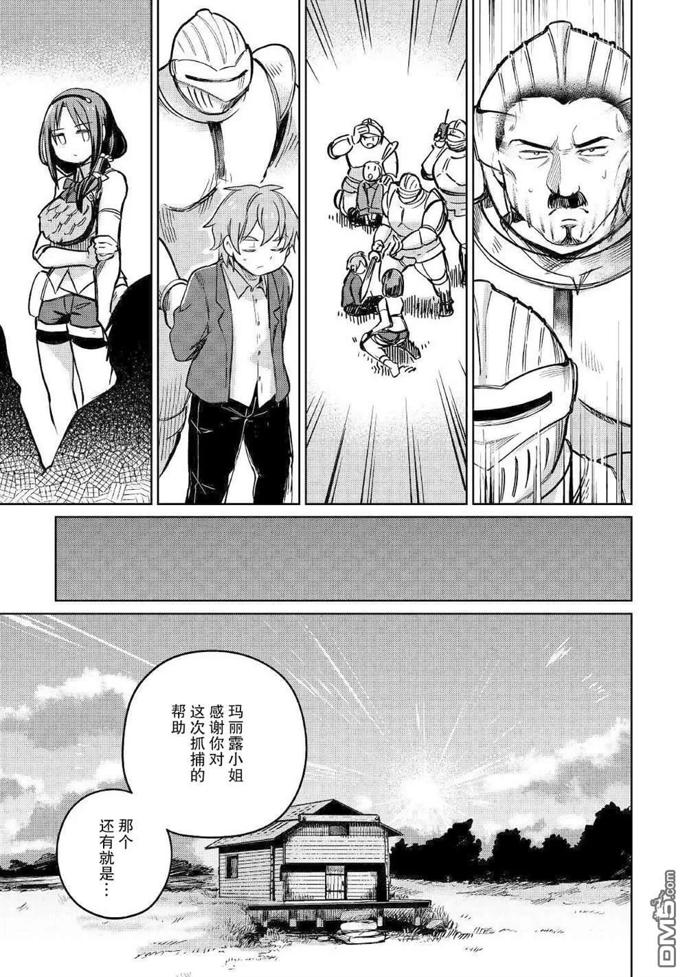 第33话 第21页