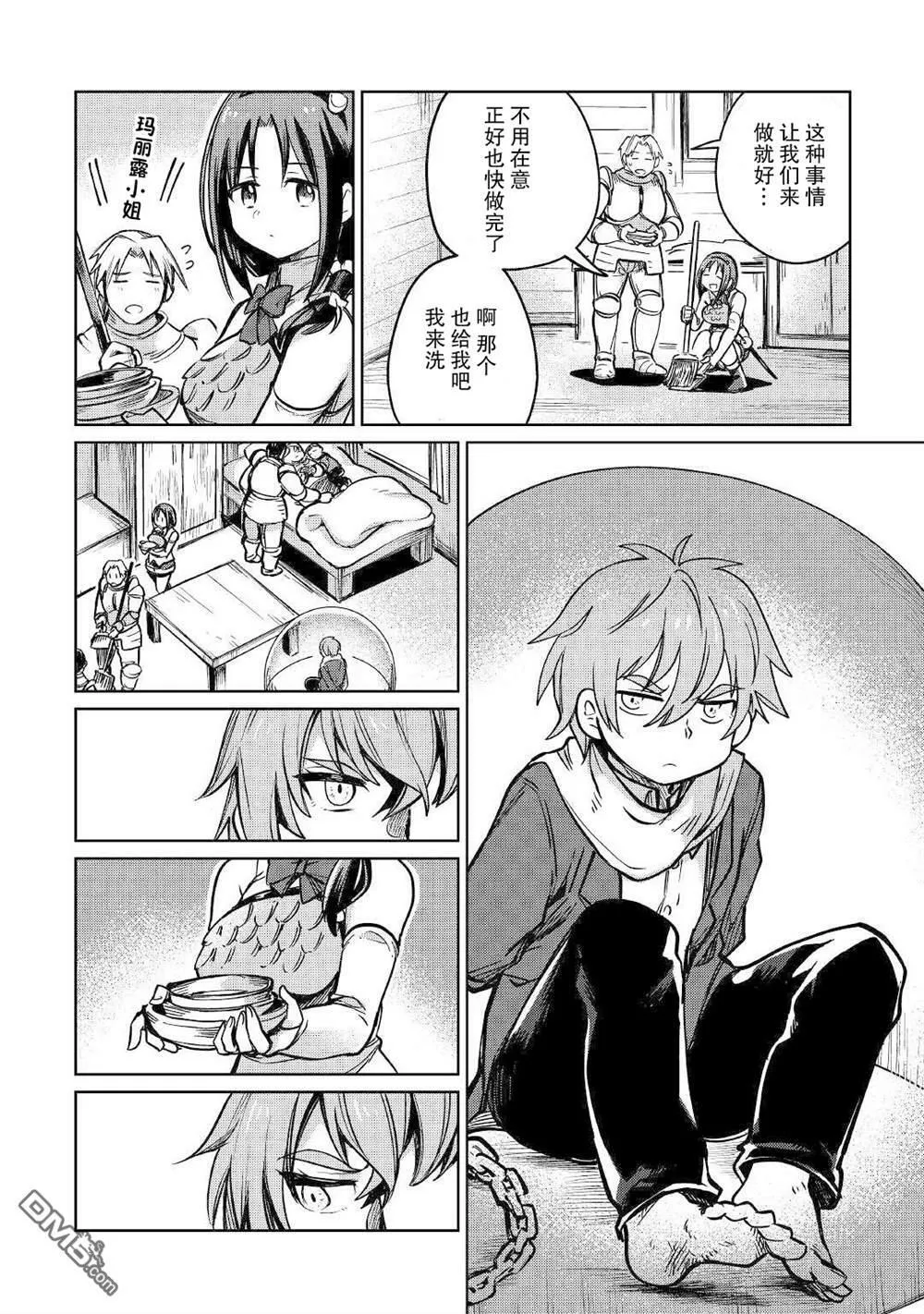 第33话 第22页