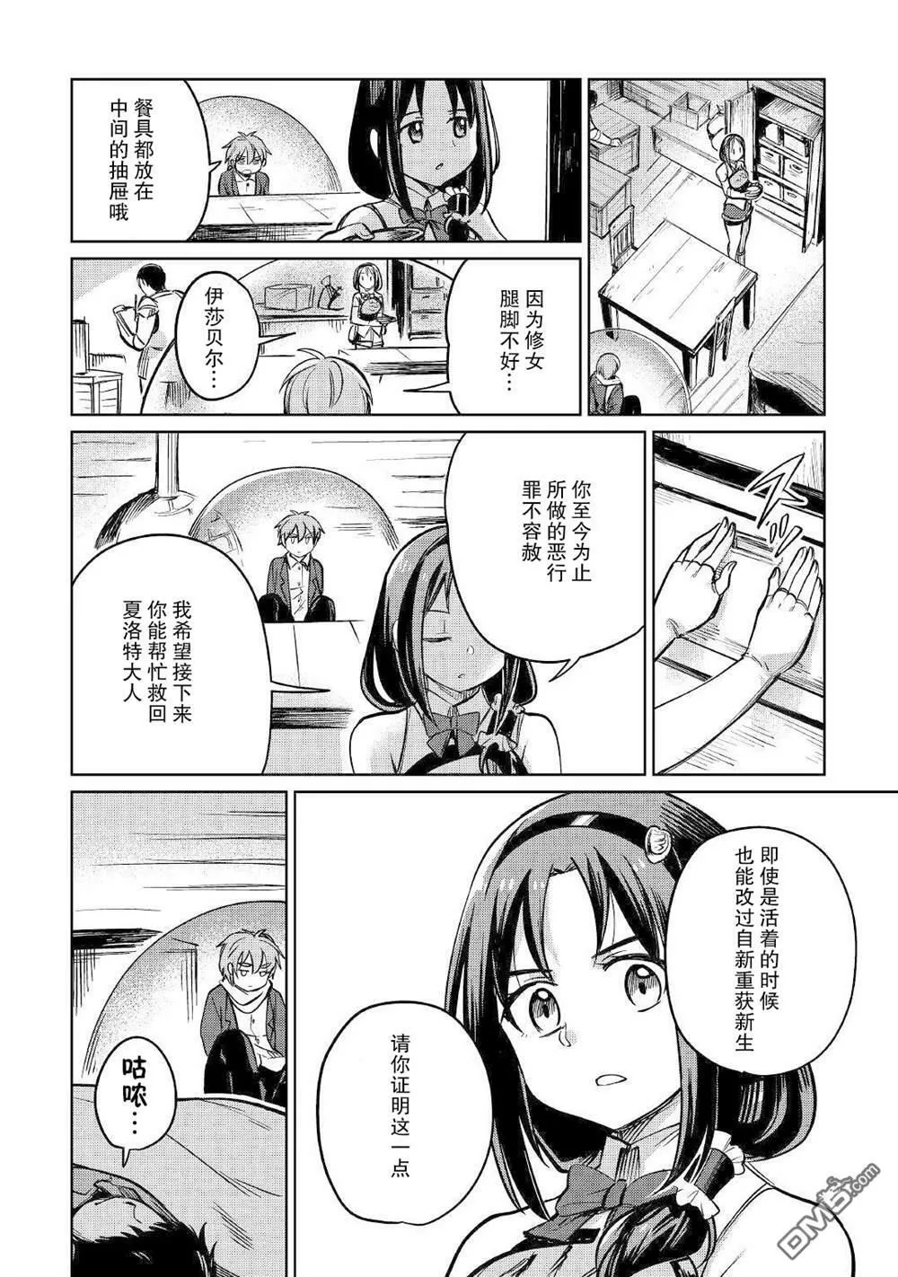 第33话 第24页