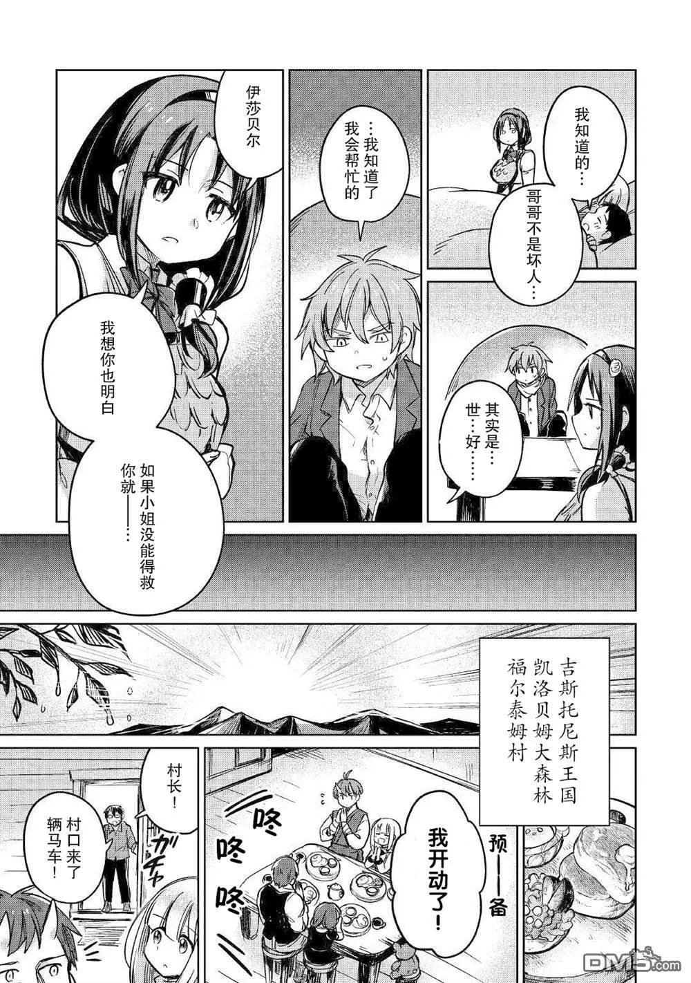 第33话 第25页