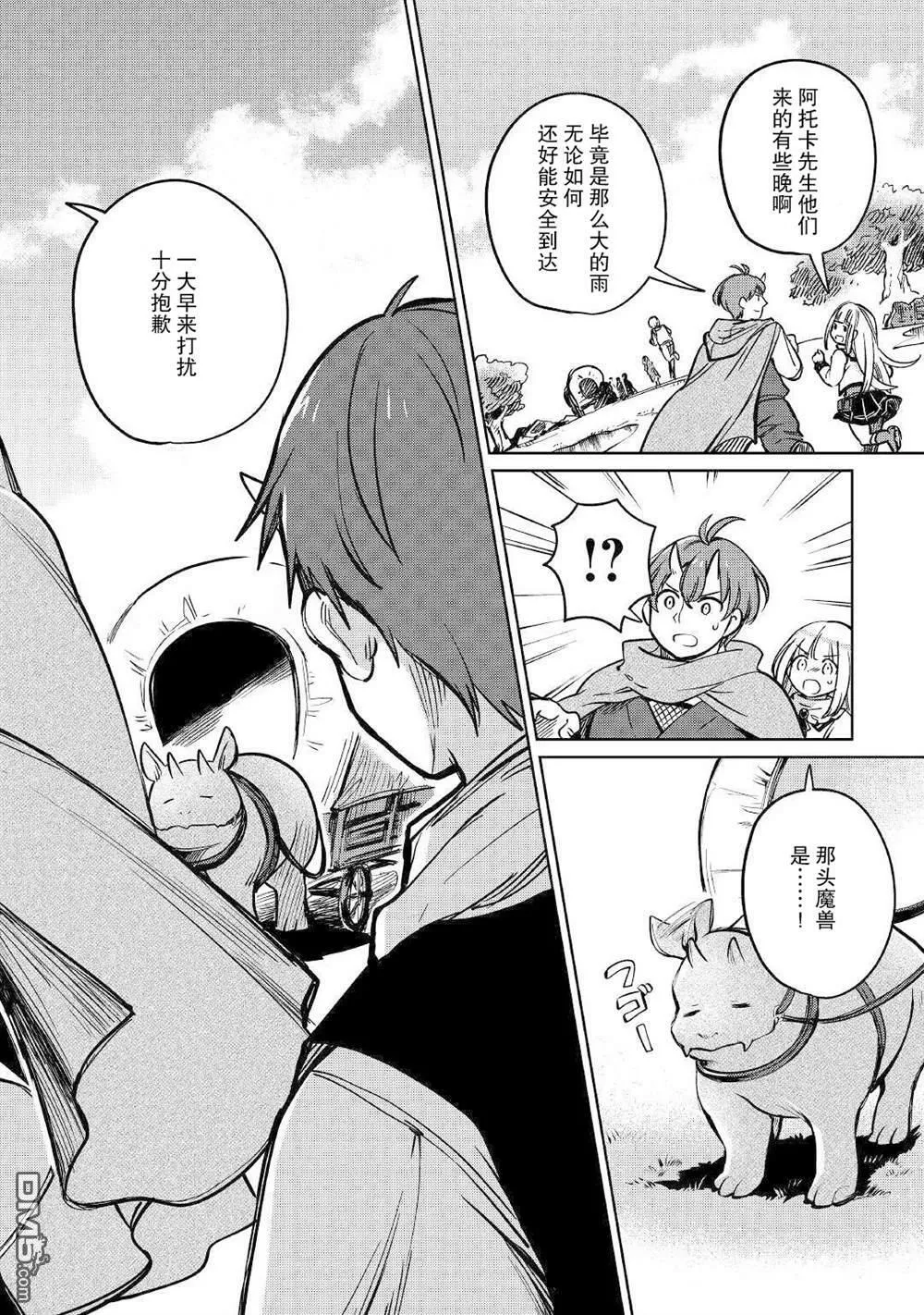 第33话 第26页