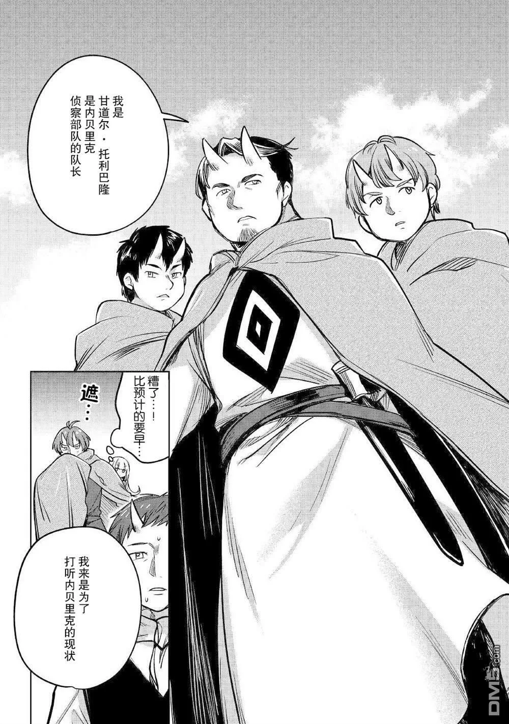 第33话 第27页