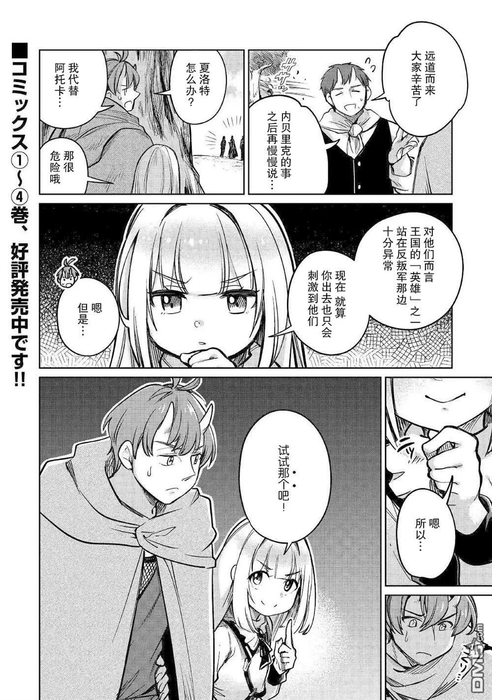 第33话 第28页