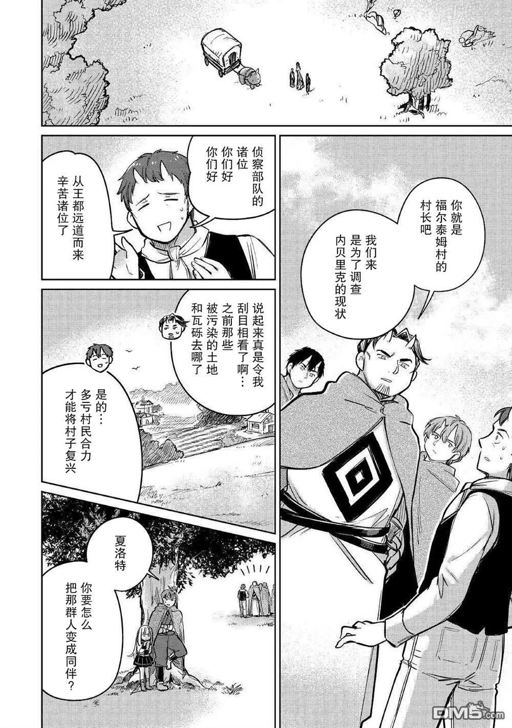 第33话 第31页