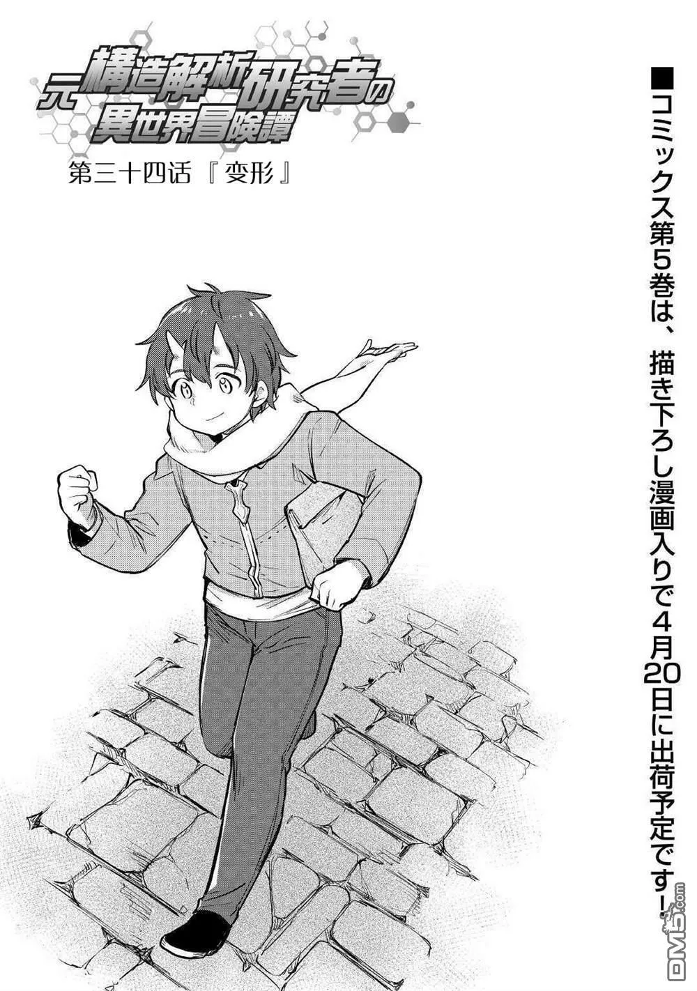 第34话 第1页