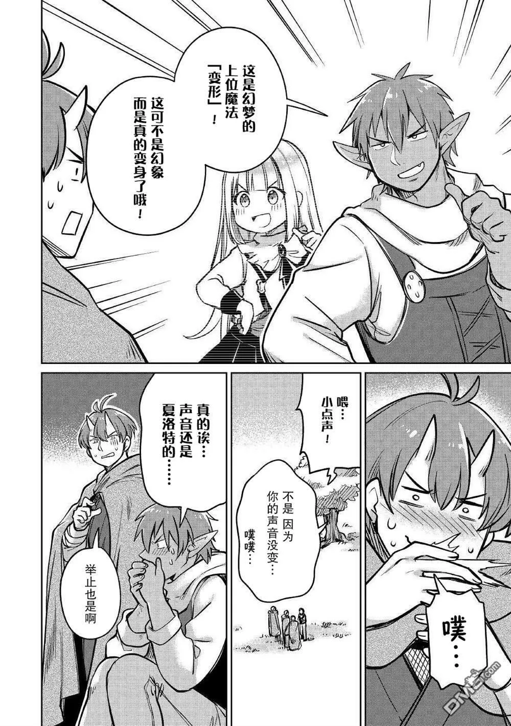 第34话 第4页