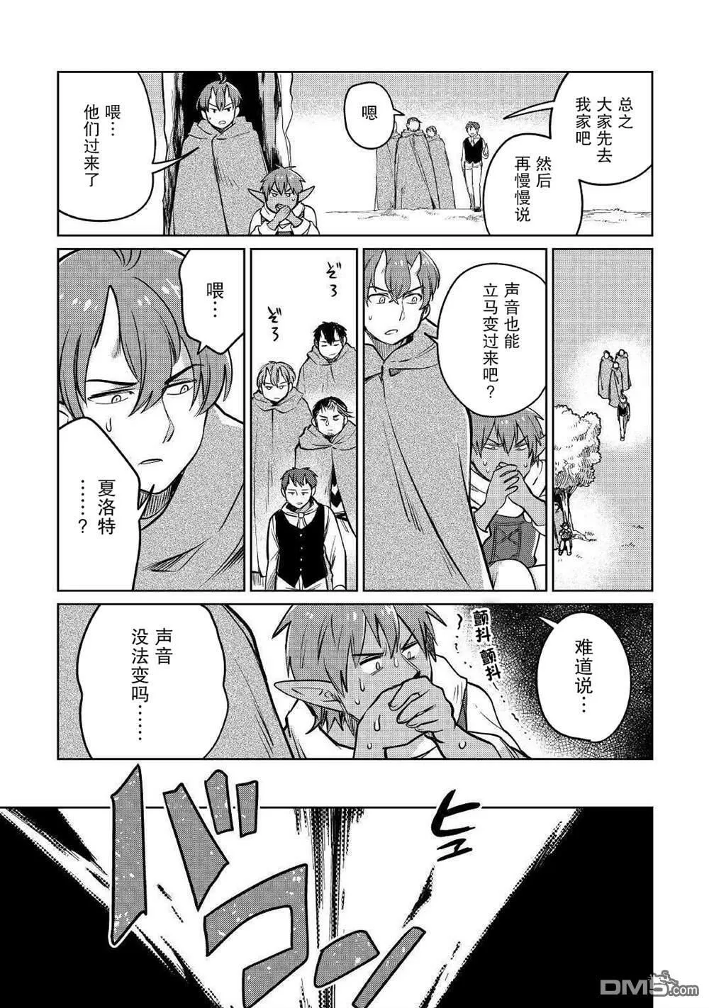 第34话 第5页