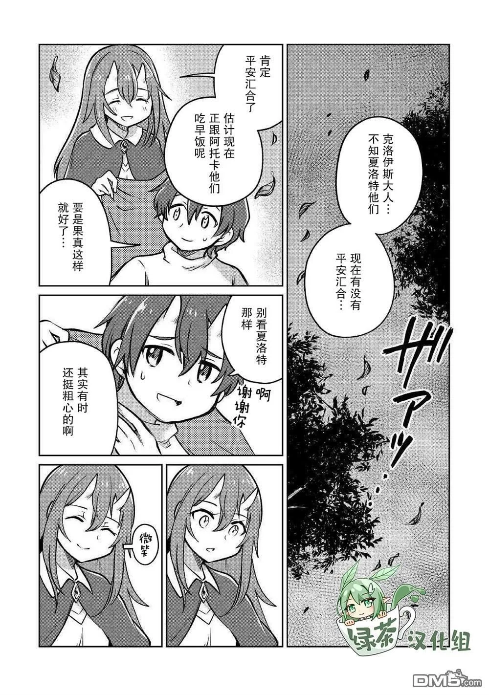第34话 第7页