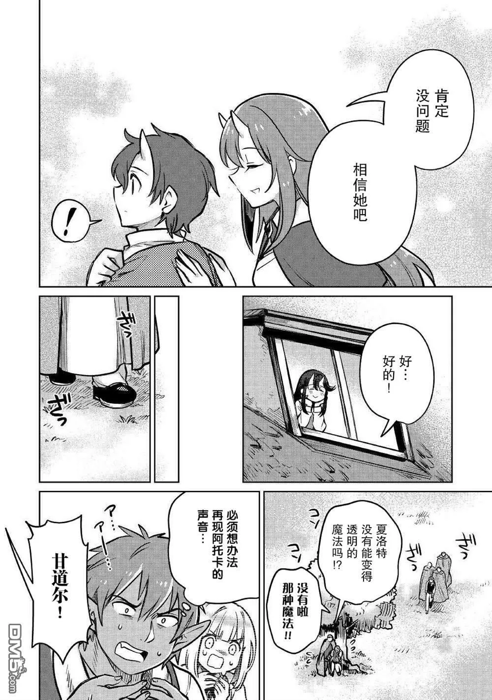 第34话 第8页