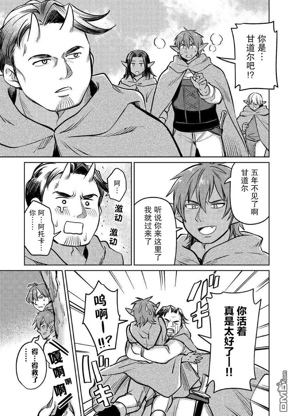第34话 第9页