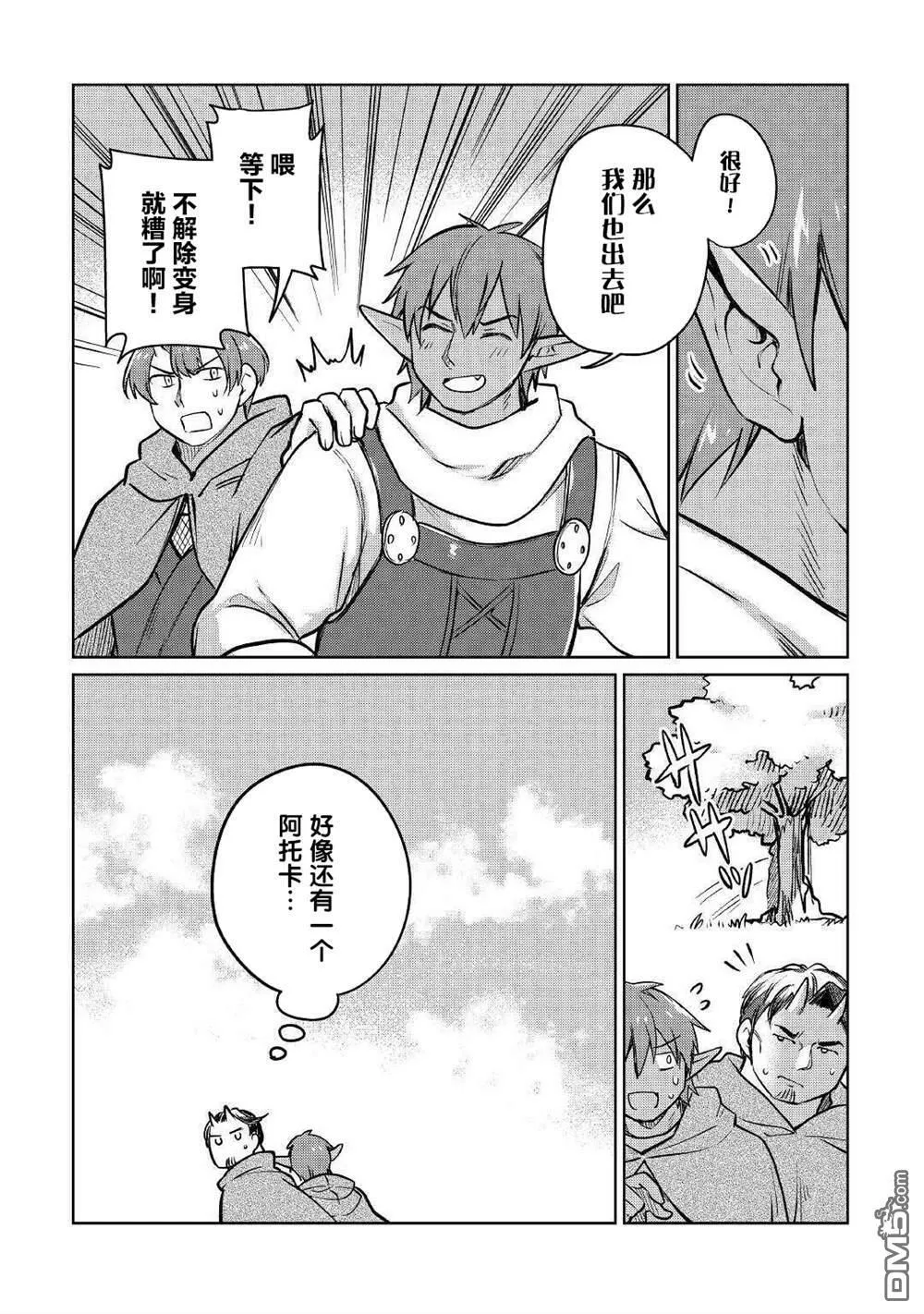 第34话 第10页