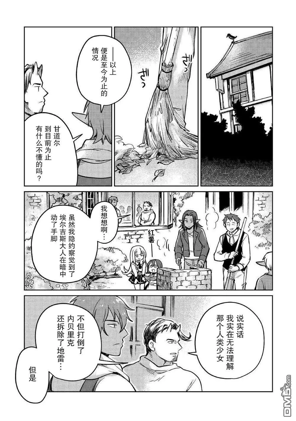 第34话 第11页