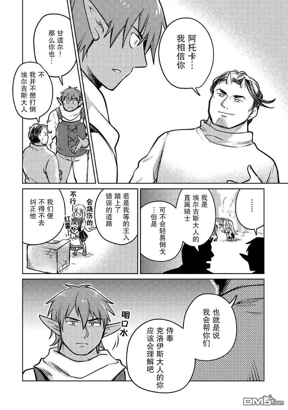 第34话 第12页