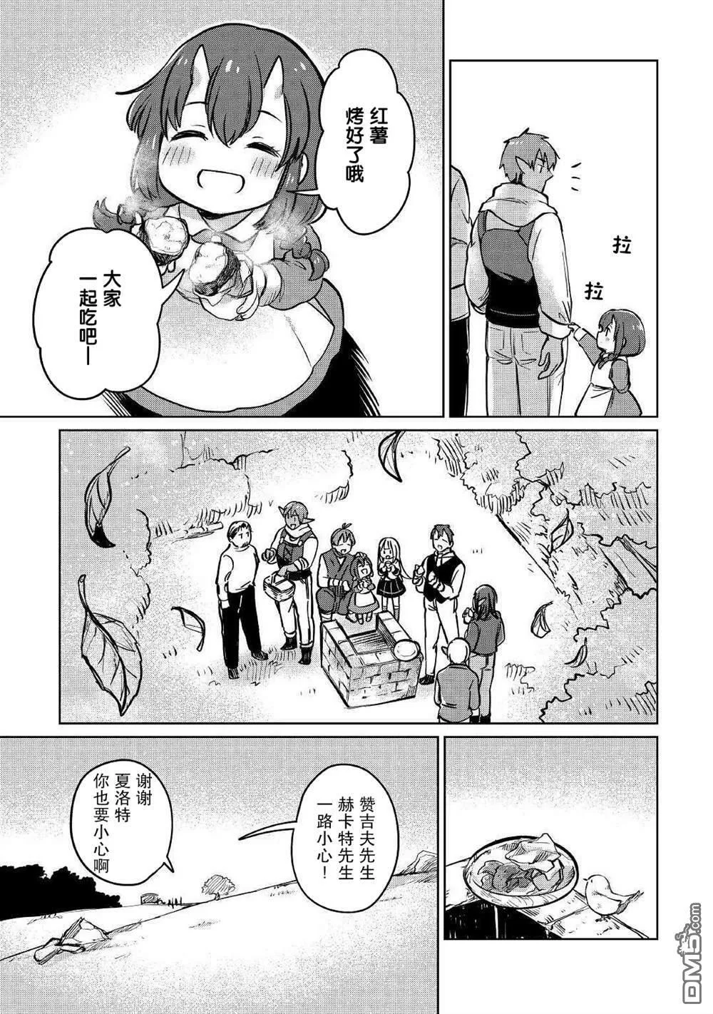第34话 第13页