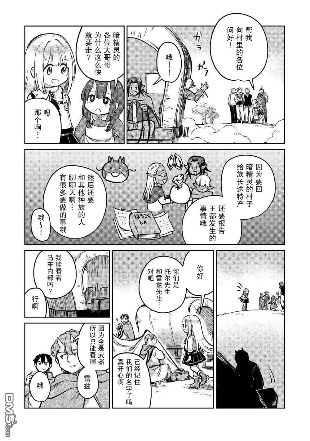 第34话 第14页
