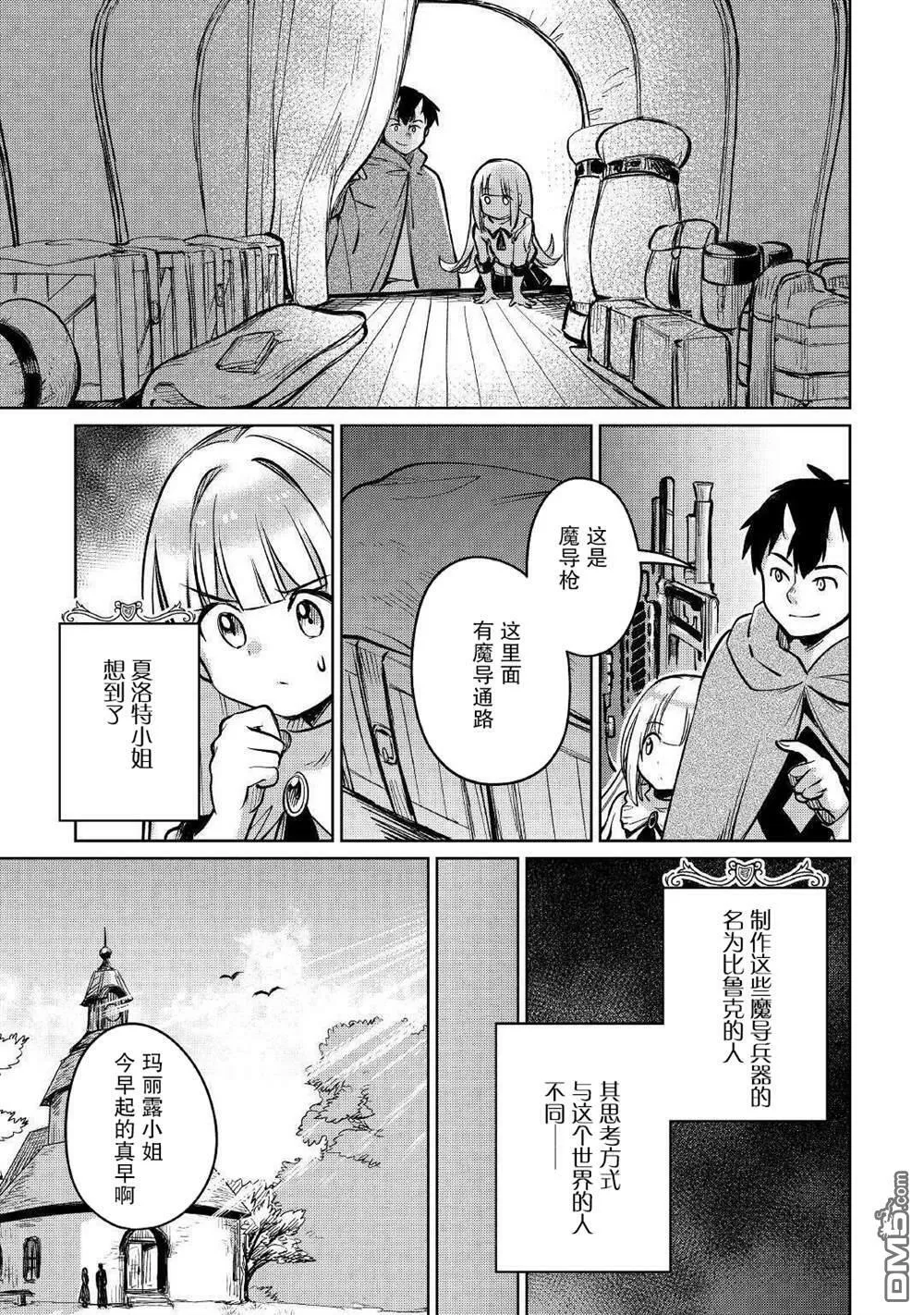 第34话 第15页