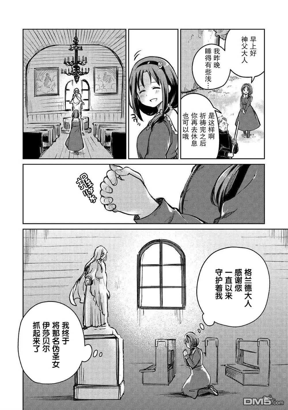 第34话 第16页