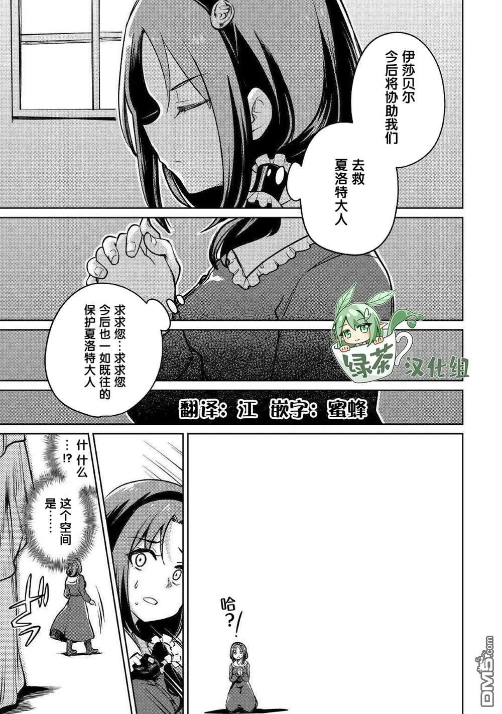 第34话 第17页