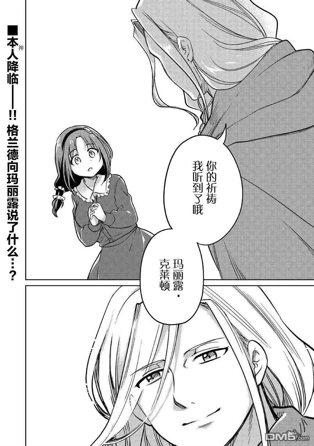 第34话 第18页