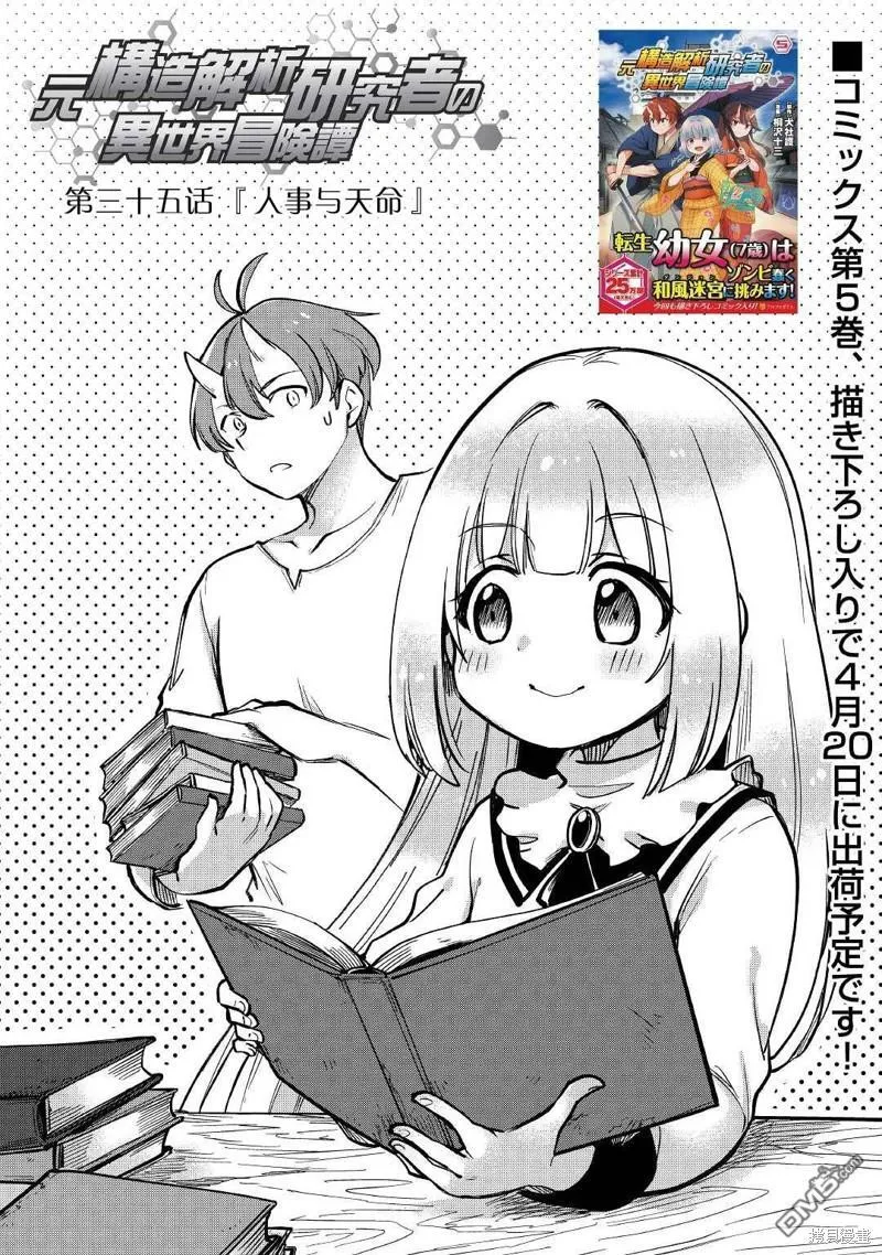 第34话 第20页