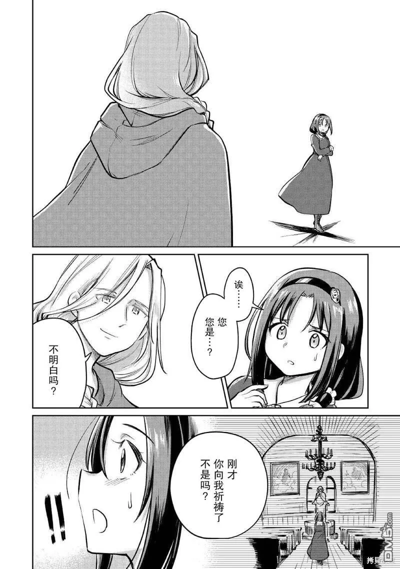 第35话 第2页
