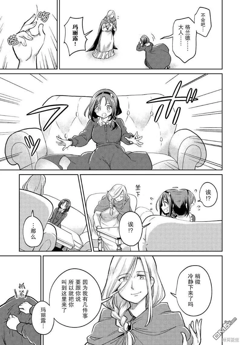 第35话 第3页