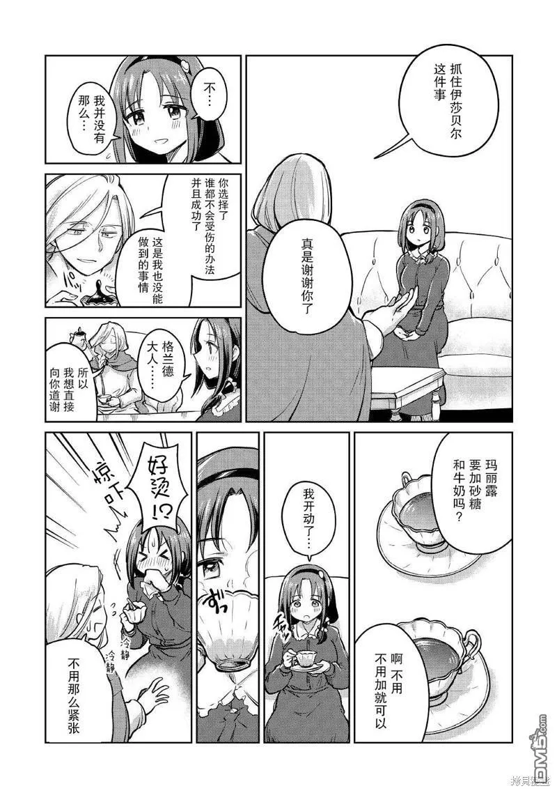 第35话 第4页