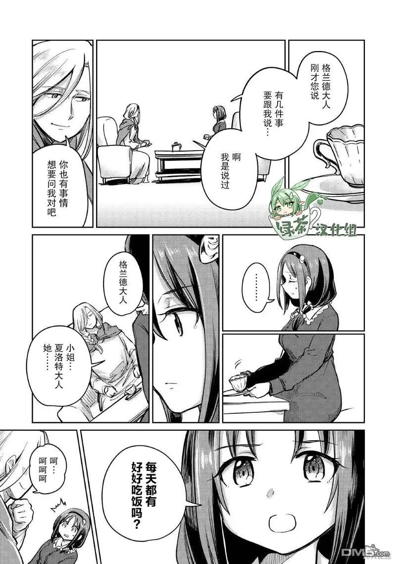 第35话 第5页