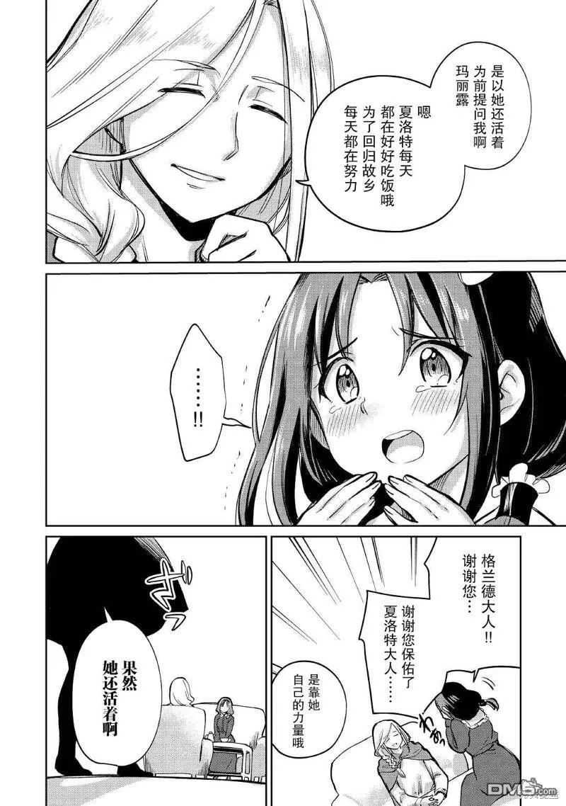 第35话 第6页