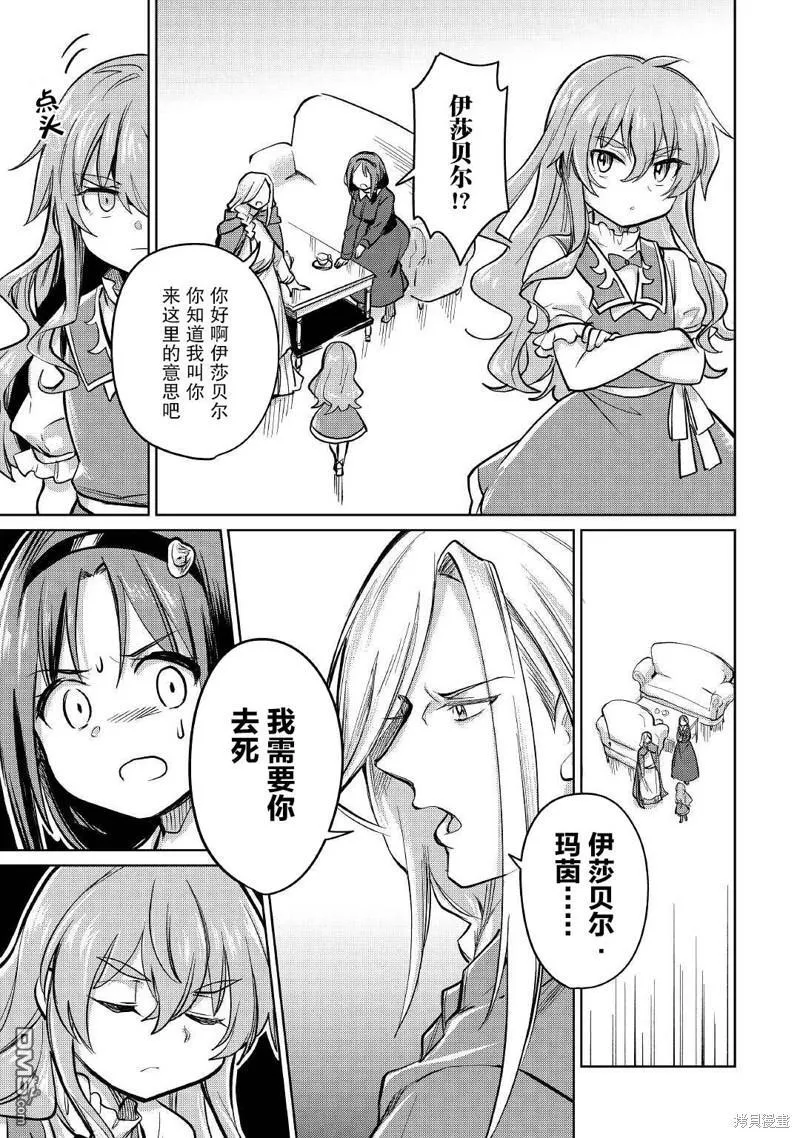 第35话 第7页