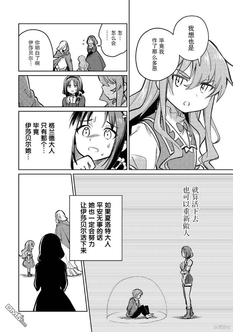 第35话 第8页