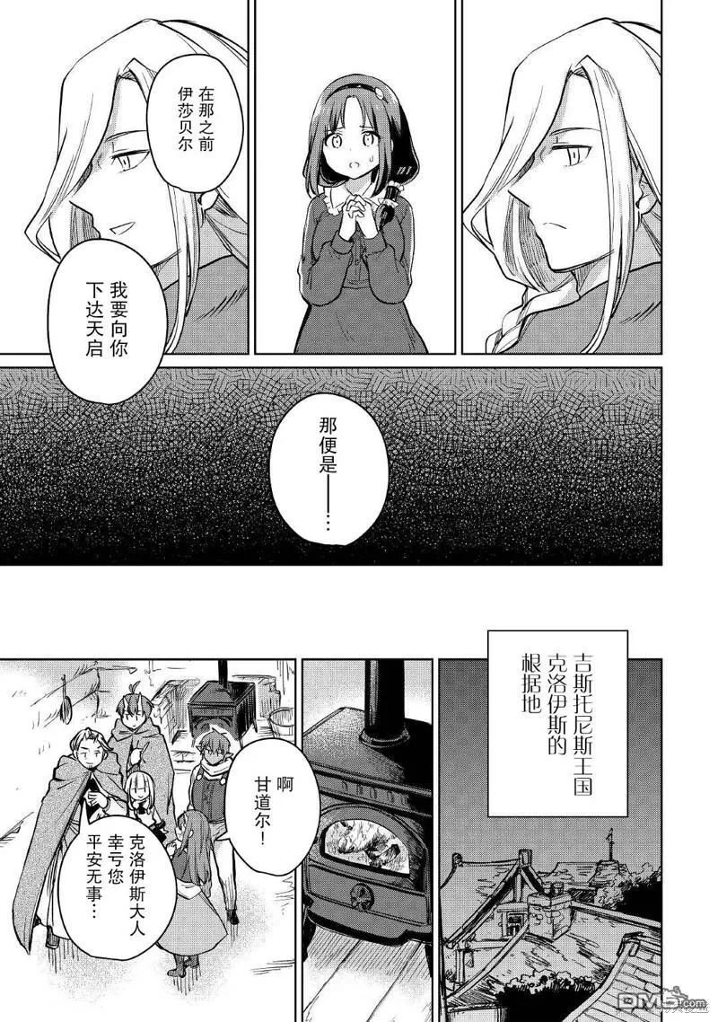 第35话 第9页