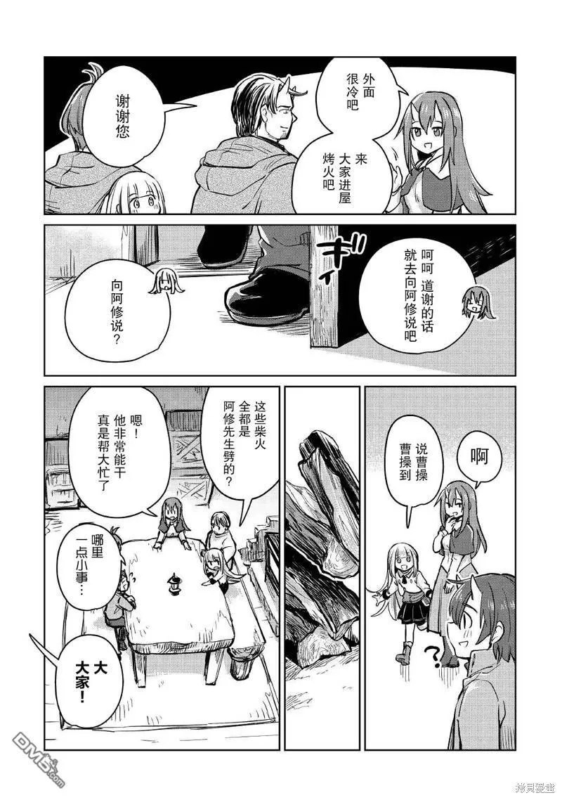 第35话 第10页