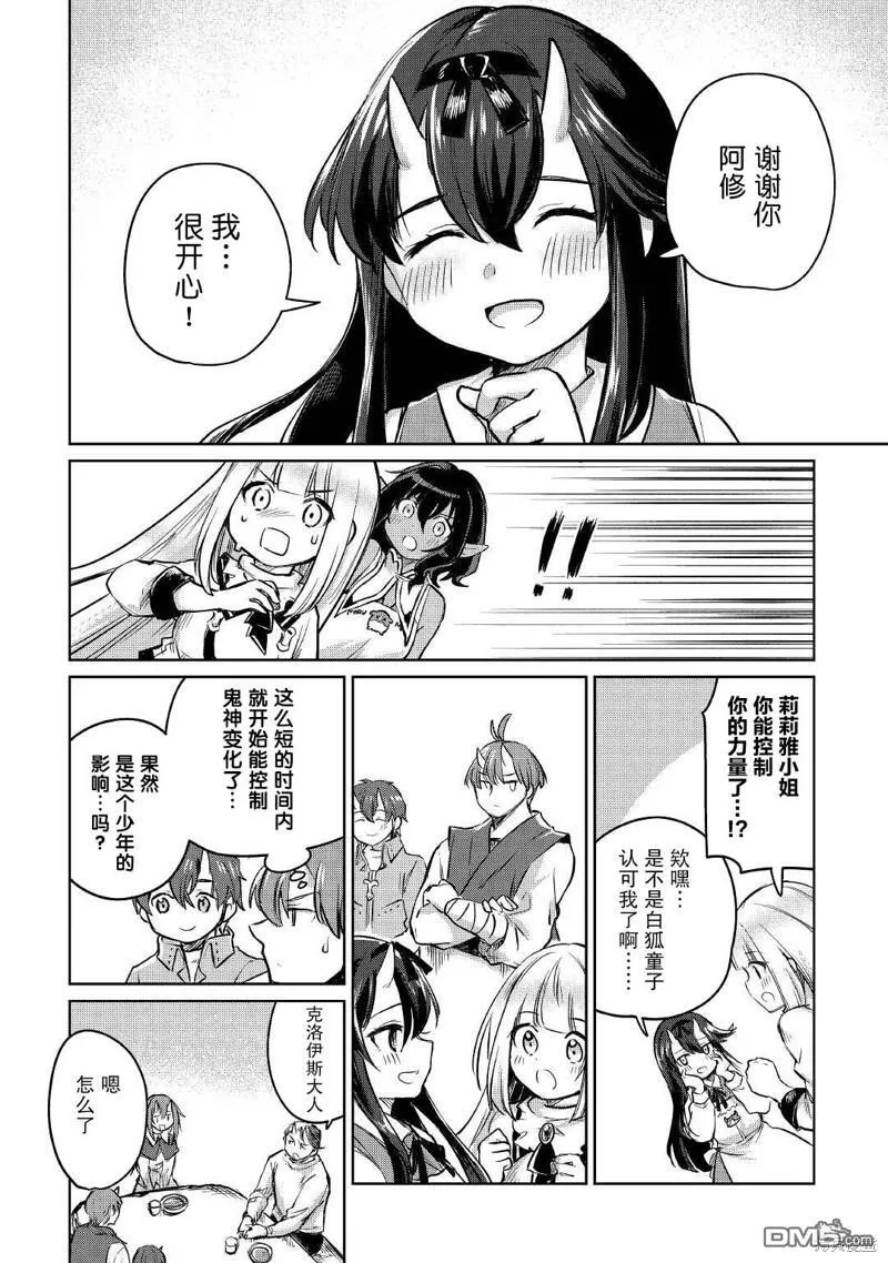 第35话 第12页