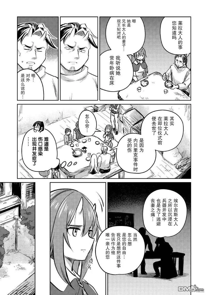 第35话 第13页