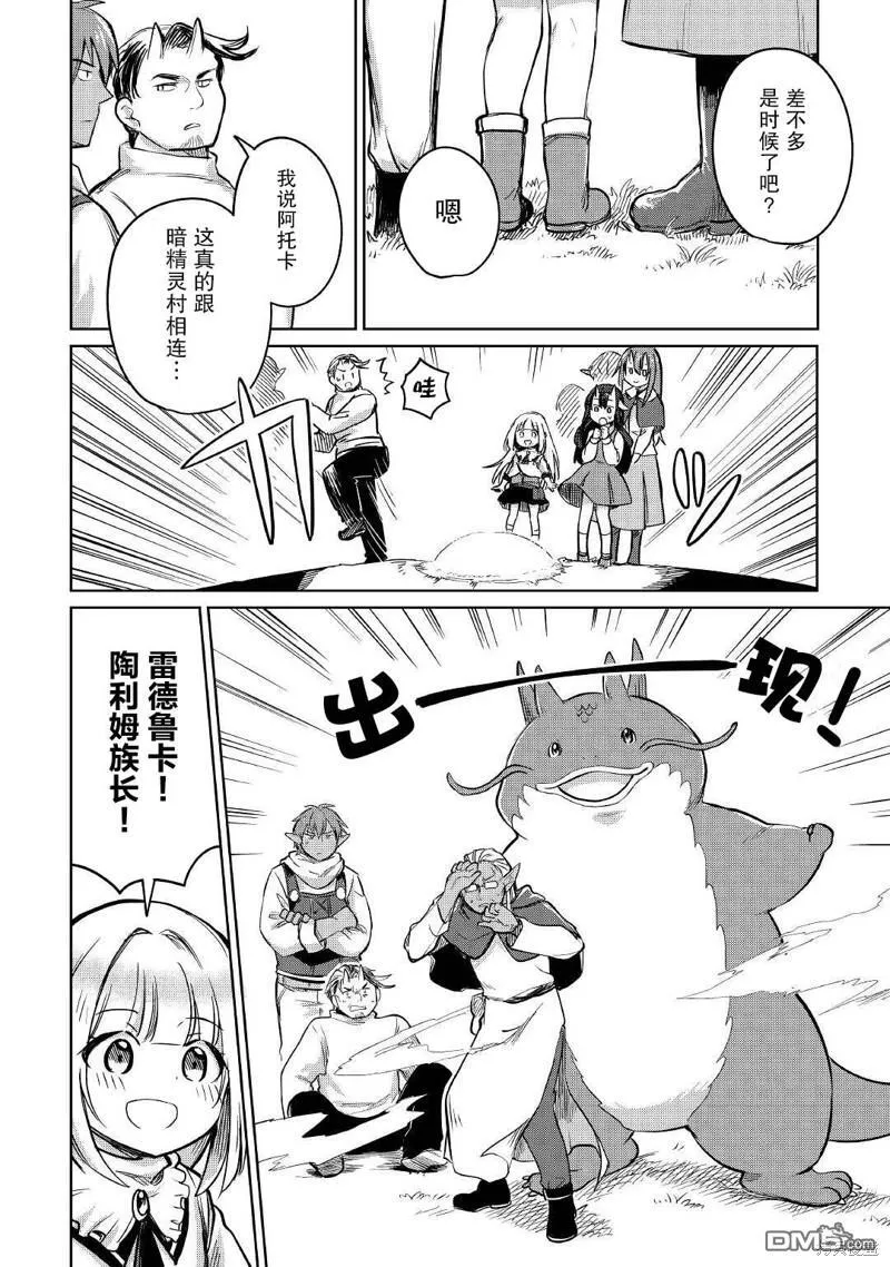 第35话 第14页