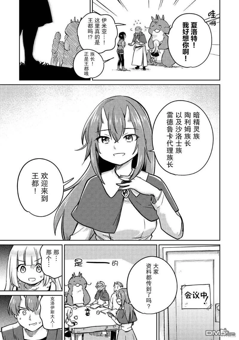 第35话 第15页