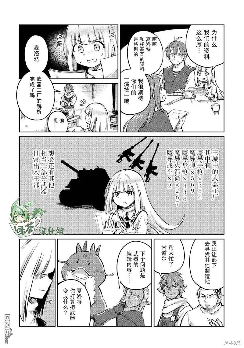 第35话 第16页