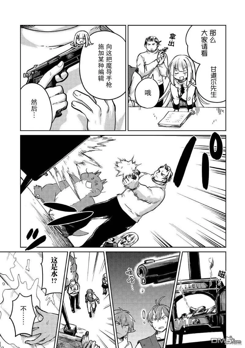 第35话 第17页