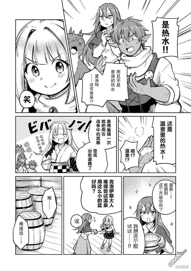 第35话 第18页