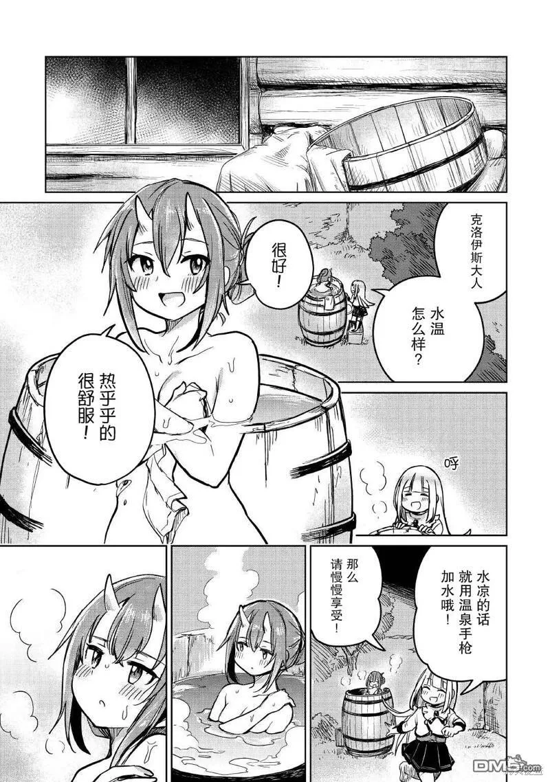 第35话 第19页