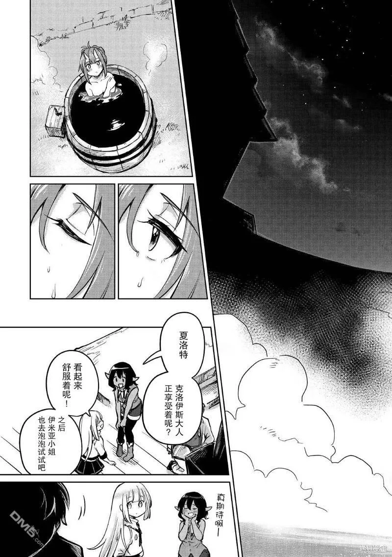 第35话 第21页