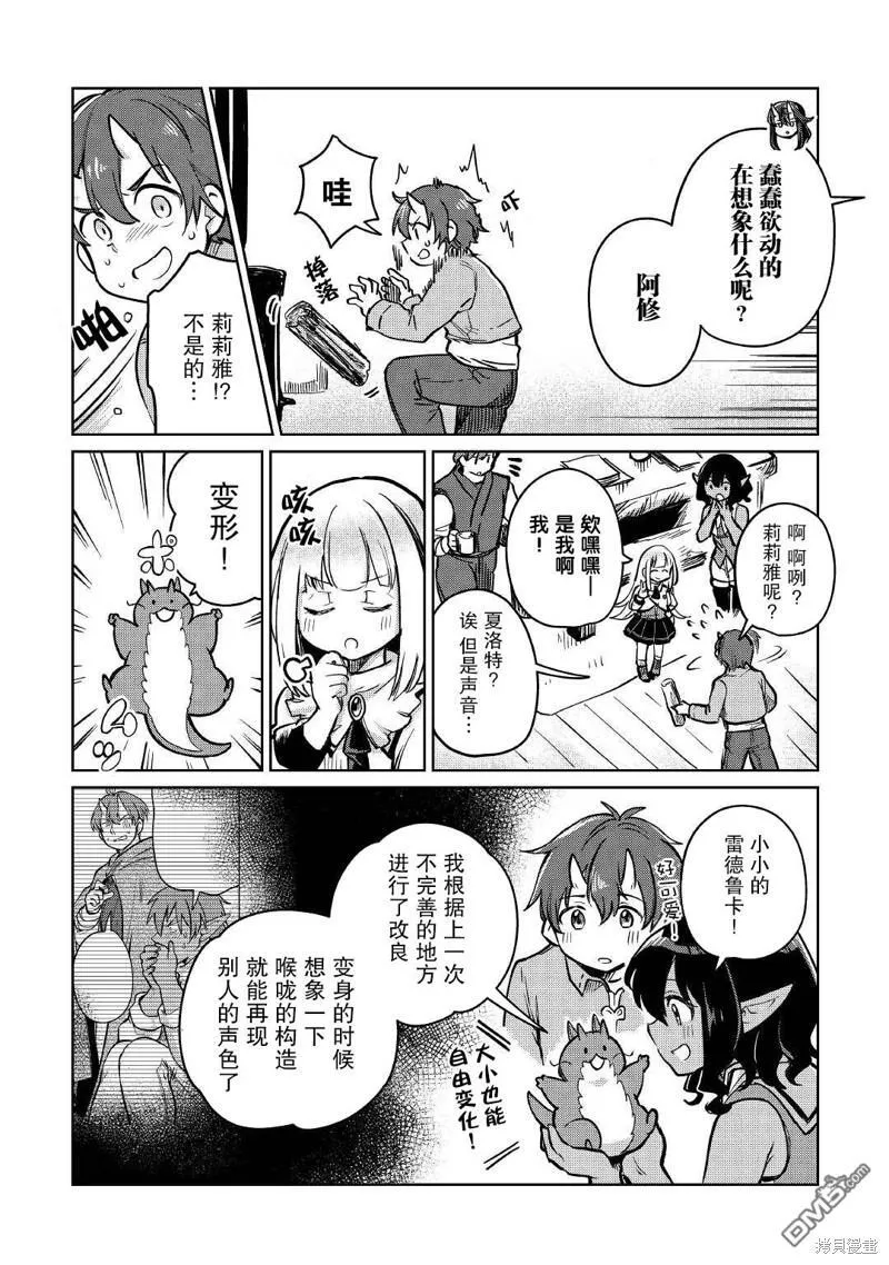 第35话 第22页