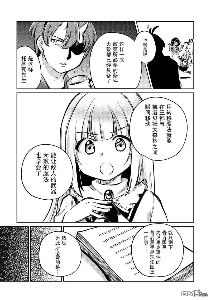 第35话 第23页