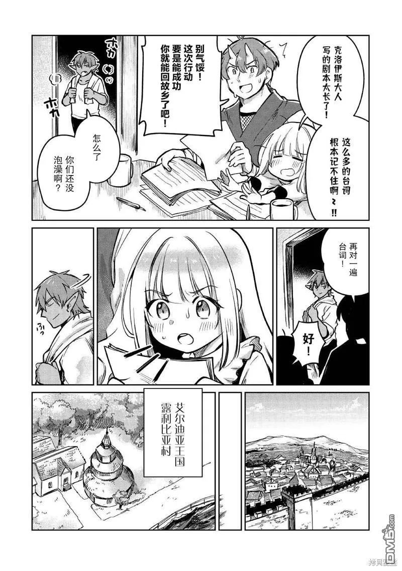 第35话 第24页