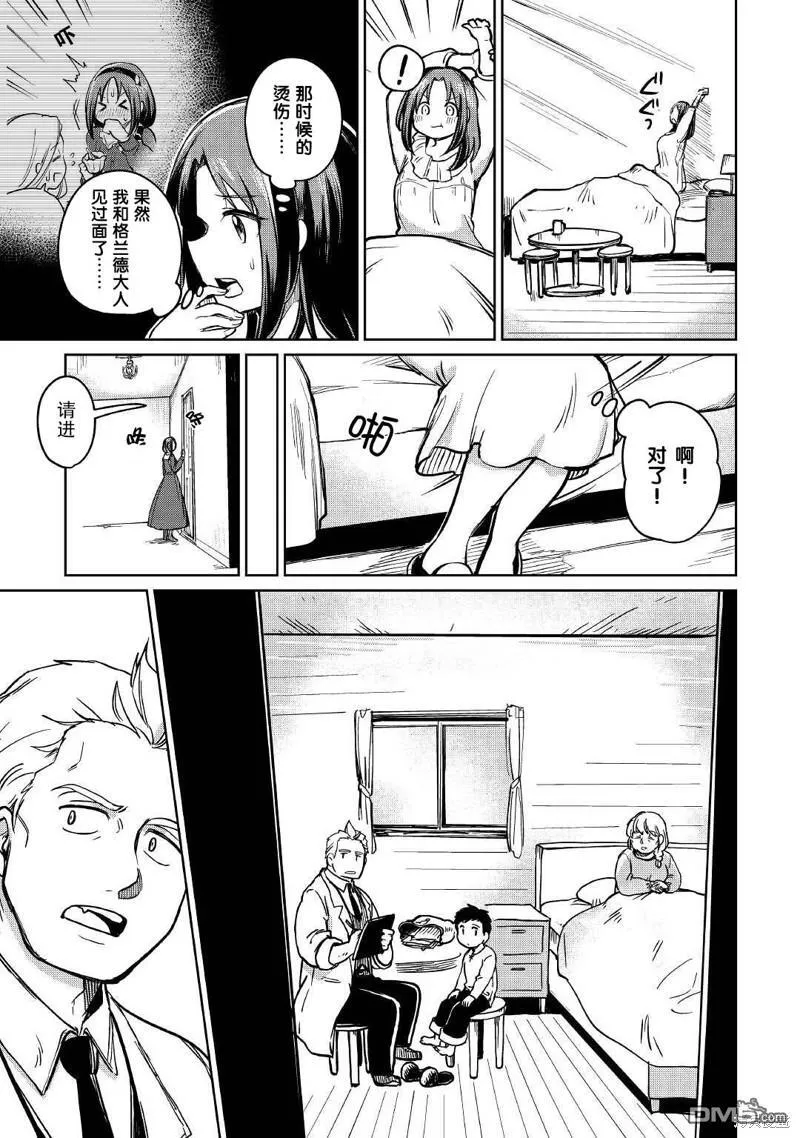 第35话 第25页