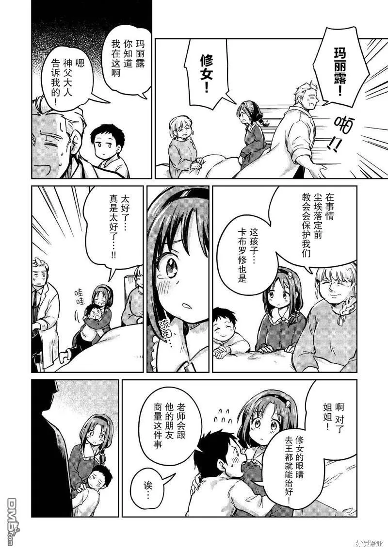 第35话 第26页